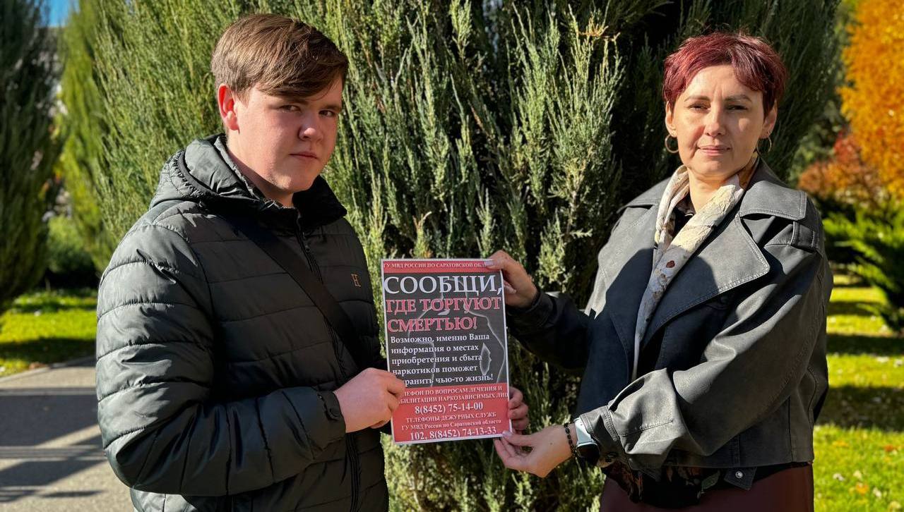 Саратовская молодежь объединяется в борьбе против наркотиков